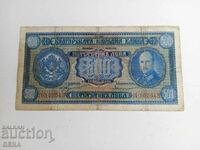 banknote from 1940