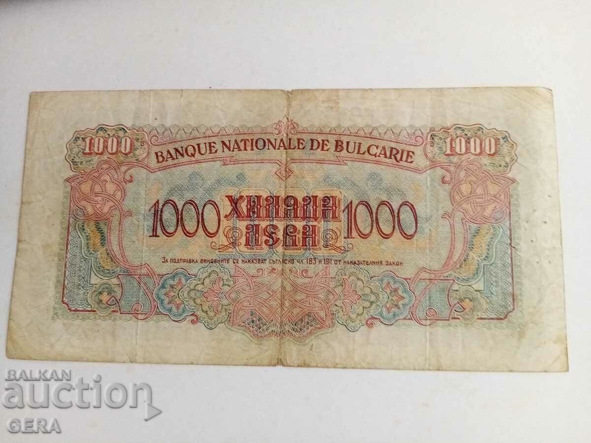 banknote from 19445 with price 80.00 BGN | € 40.90 banknote from 19445 with price 80.00 BGN | € 40.90
