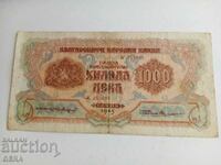 банкнота от 19445г