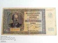 banknote from 1942