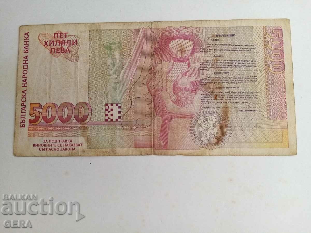 banknote from 1997 with price € 25.00 | 48.90 BGN