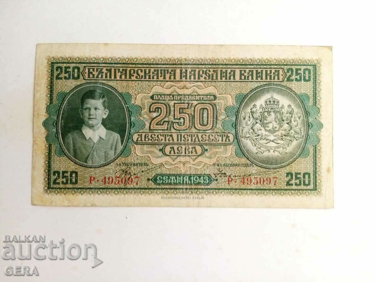 банкнота от 1943 г