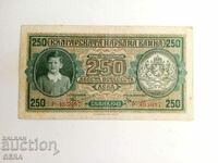 банкнота от 1943 г
