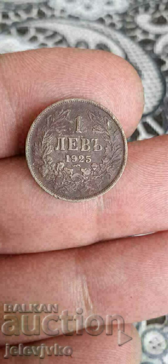 1 лева 1925 с цена € 5.11 | 9.99 лв.