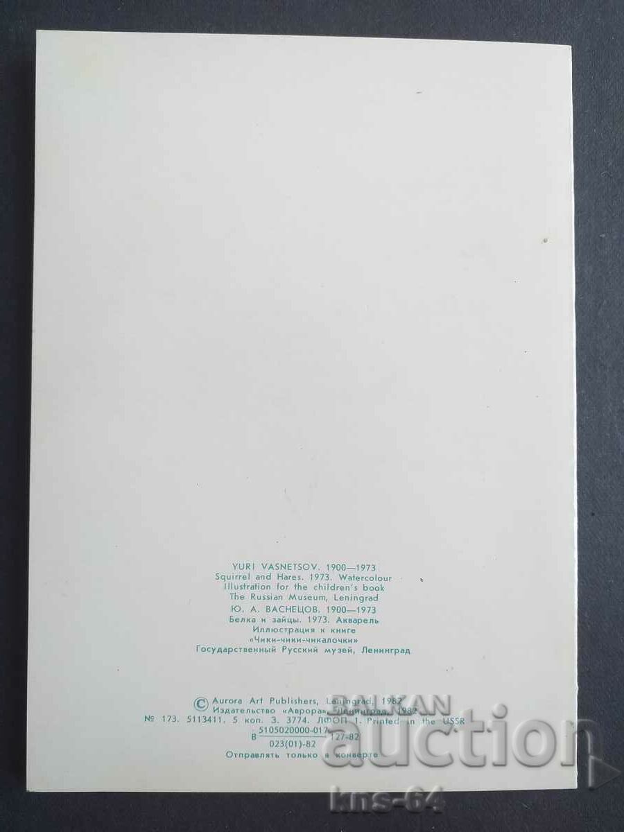 ΕΣΣΔ Διπλό με τιμή € 0.43 | 0.84 BGN