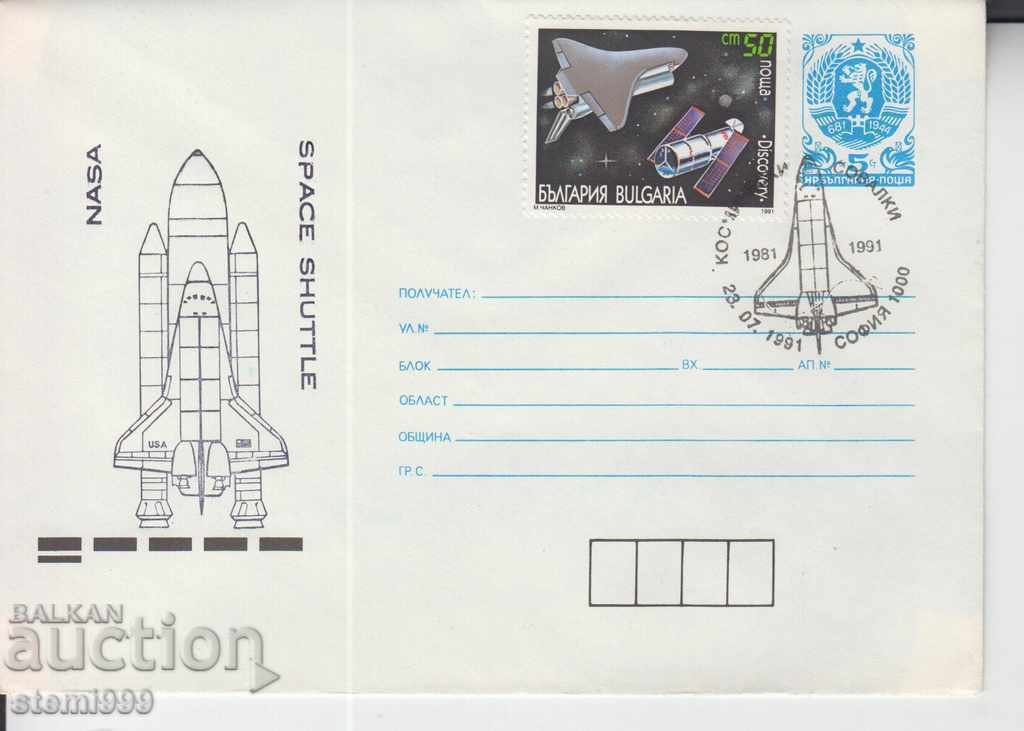 Пощенски плик FDC космос