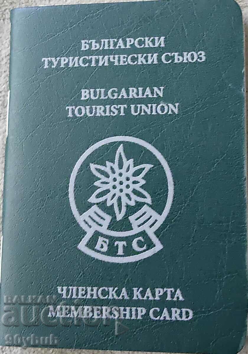 Auction BTS document with a membership mark with a face value of 2 BGN from 2017 Auction BTS document with a membership mark with a face value of 2 BGN from 2017