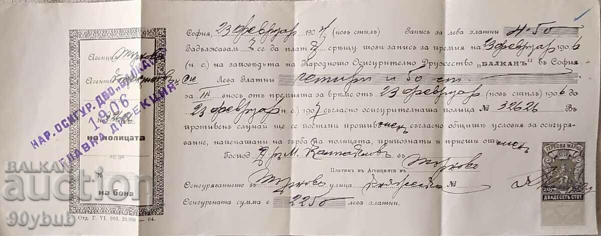 Document vechi, bilet la ordin cu ștampila poștei 1904