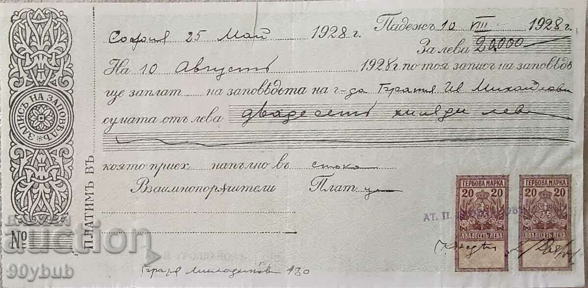 Document vechi, bilet la ordin cu timbru poștal 1928