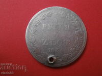 Сребърна монета 3/4 рубла 1834, 5 злоти 1834