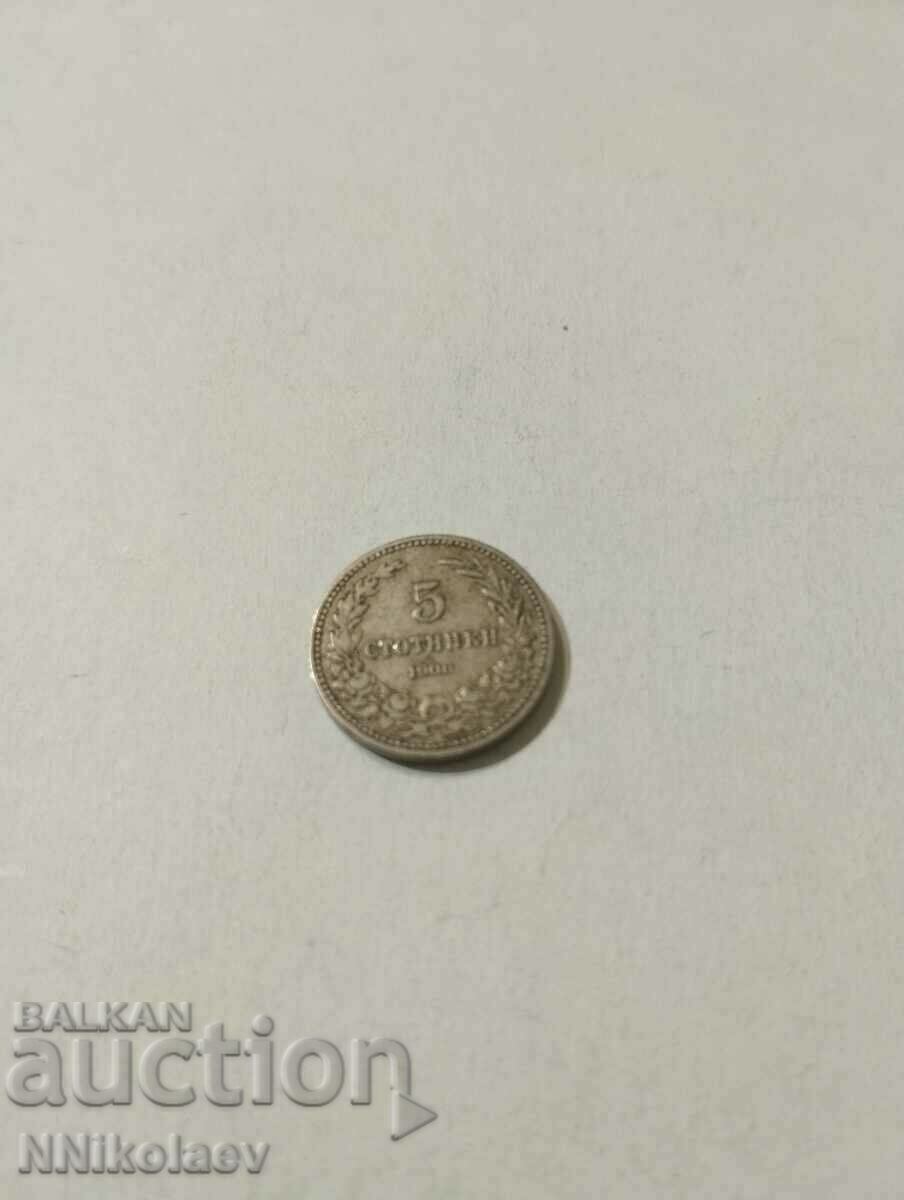 5 cents 1906 Bulgaria