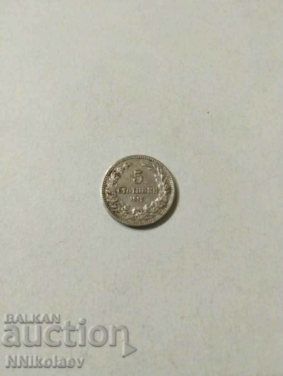 5 cents 1912 Bulgaria with price 5.00 BGN | € 2.56 5 cents 1912 Bulgaria with price 5.00 BGN | € 2.56