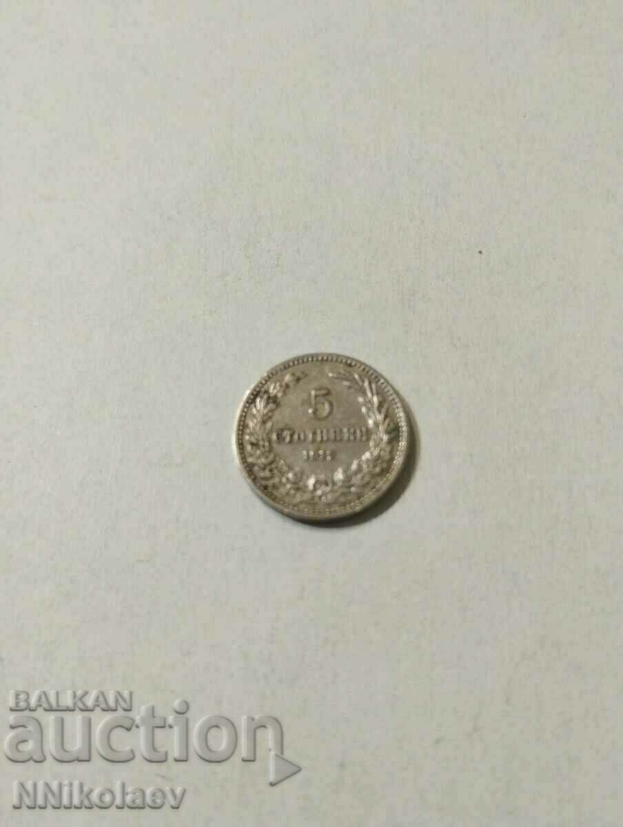 5 cents 1912 Bulgaria