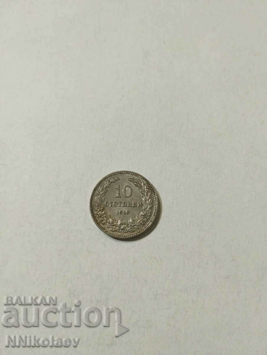 10 cents 1913 Bulgaria with price € 2.56 | 5.01 BGN