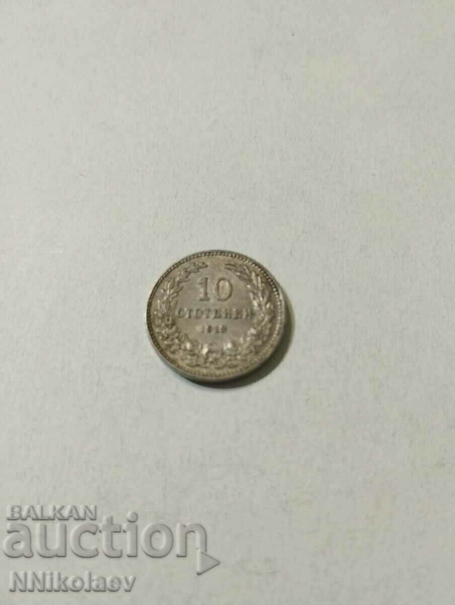 10 cenți 1913 Bulgaria