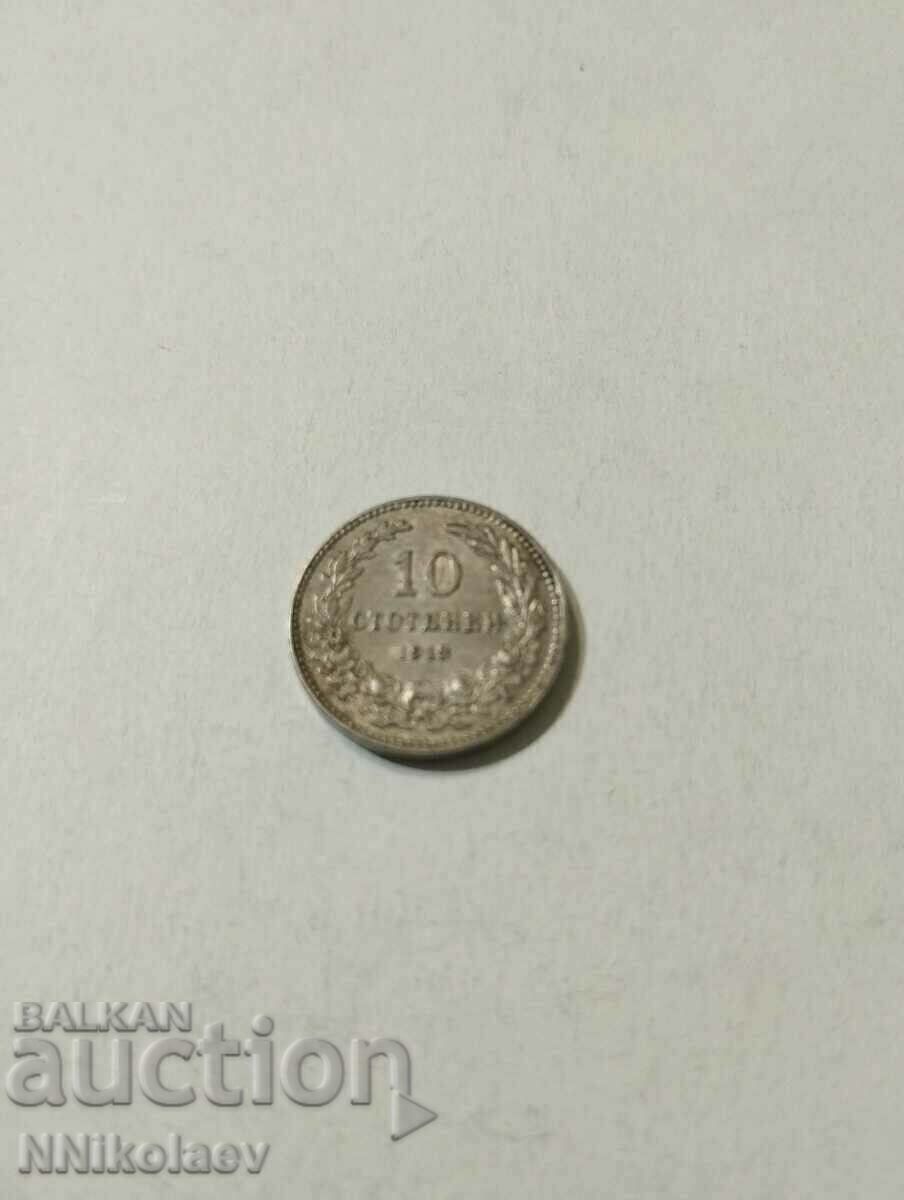 10 cents 1913 Bulgaria