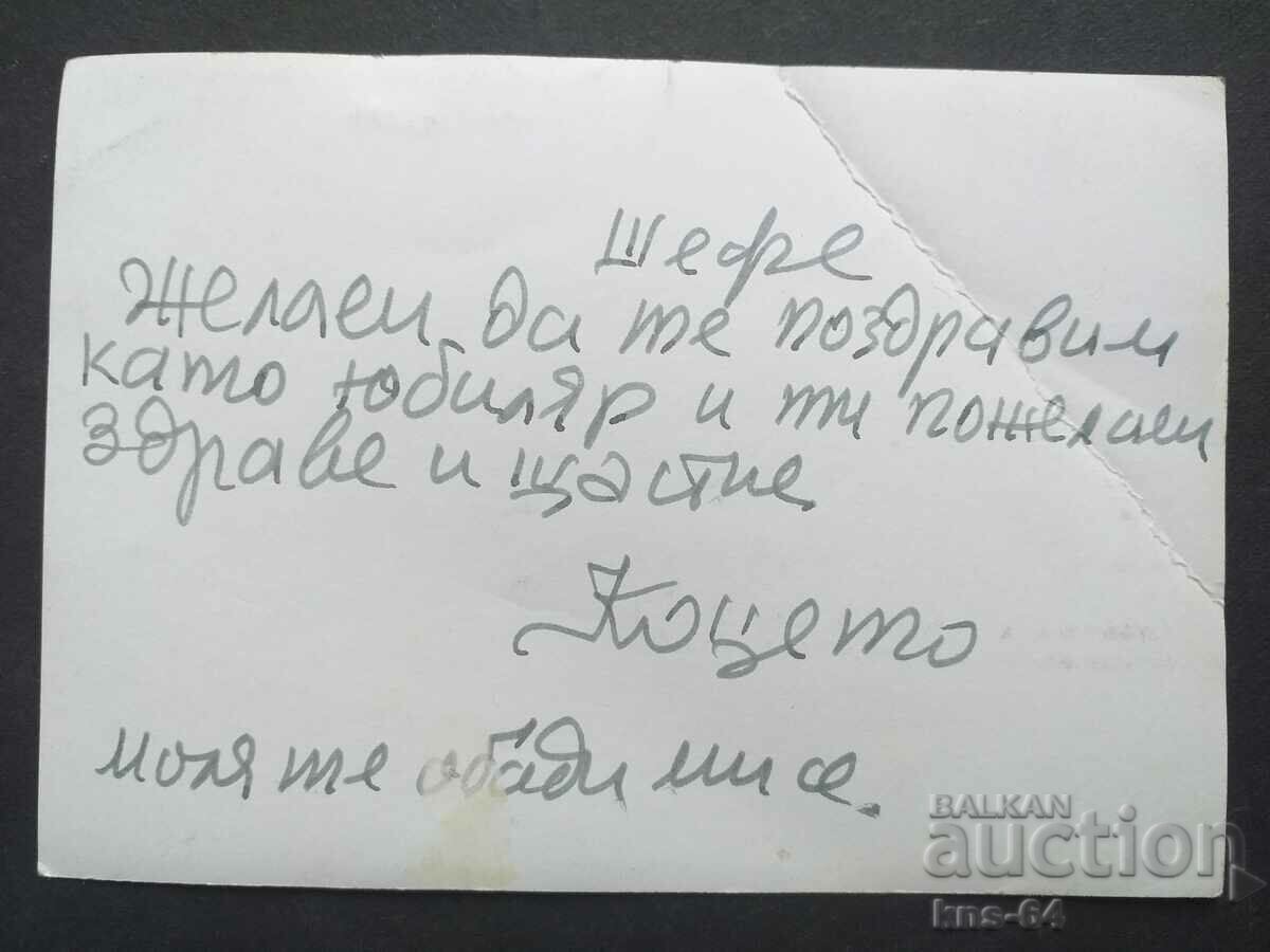 Invitation with price 0.90 BGN | € 0.46 Invitation with price 0.90 BGN | € 0.46