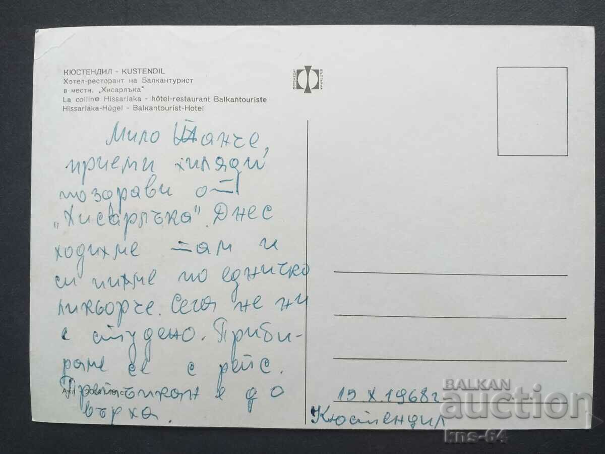 Κιουστεντίλ με τιμή € 0.33 | 0.65 BGN