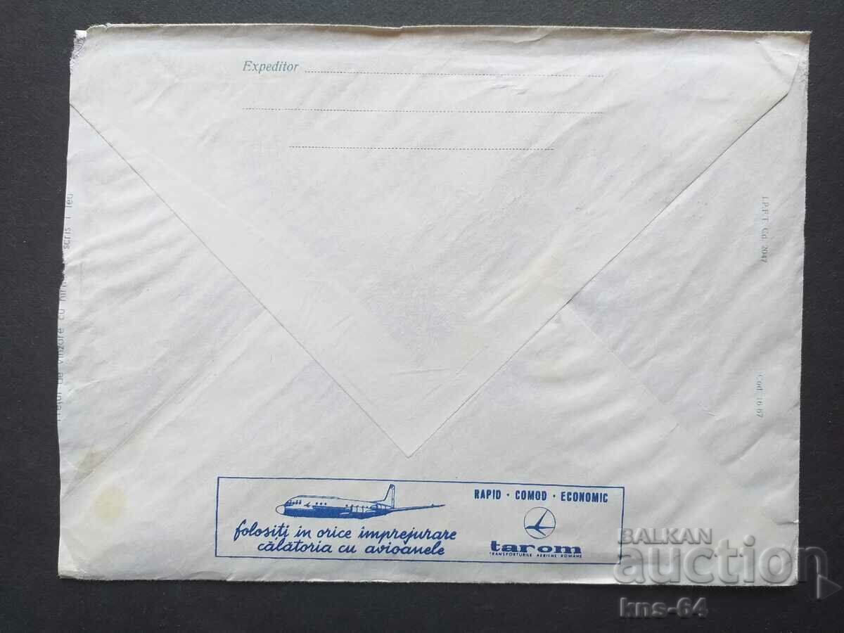 Romania Social envelope with price 1.00 BGN | € 0.51 Romania Social envelope with price 1.00 BGN | € 0.51