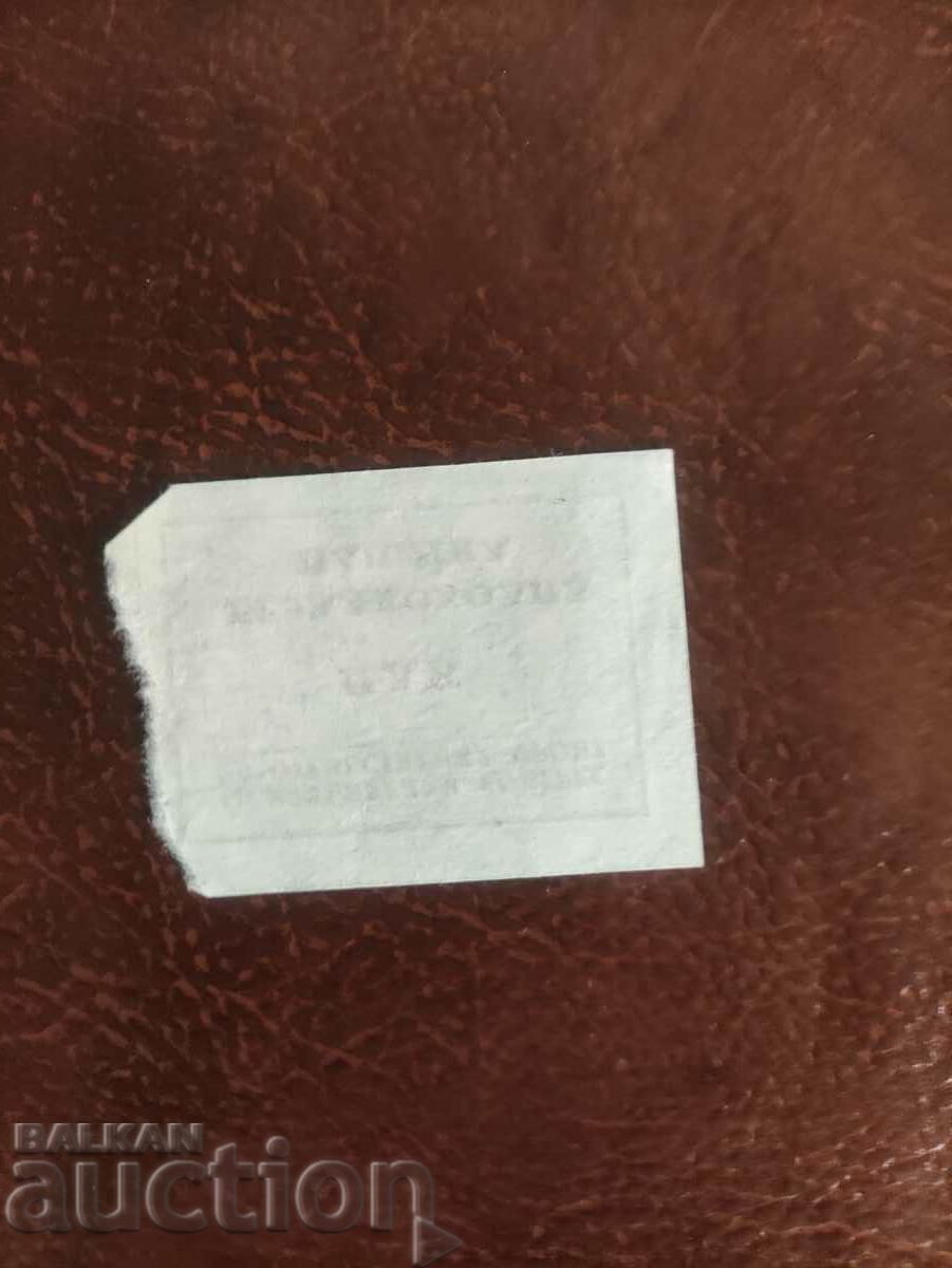 Non-alcoholic drink NDK XI Extraordinary Congress OF with price 30.00 BGN | € 15.34