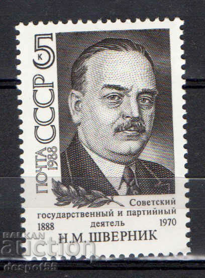 1988. URSS. 100 de ani de la nașterea lui N. M. Shvernik.