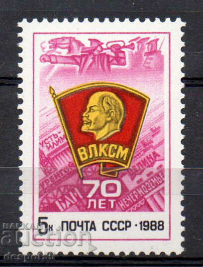 1988. USSR. The 70th anniversary of the Komsomol.