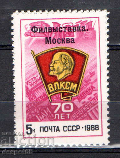 1988. USSR. Philatelic exhibition "70 years of Komsomol".