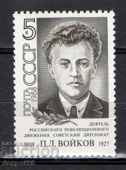 1988. USSR. 100 years since the birth of PL Voikov.