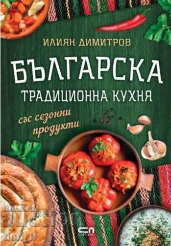 Bulgarian traditional cuisine with seasonal products