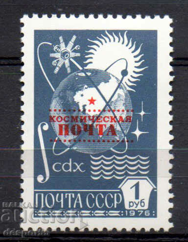 1988. URSS. Poștă spațială.