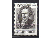 1988. URSS. 250 de ani de la nașterea lui A.T.Bolotov.