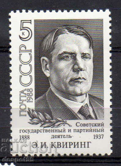 1988. USSR. The 100th anniversary of the birth of EI Quiring.