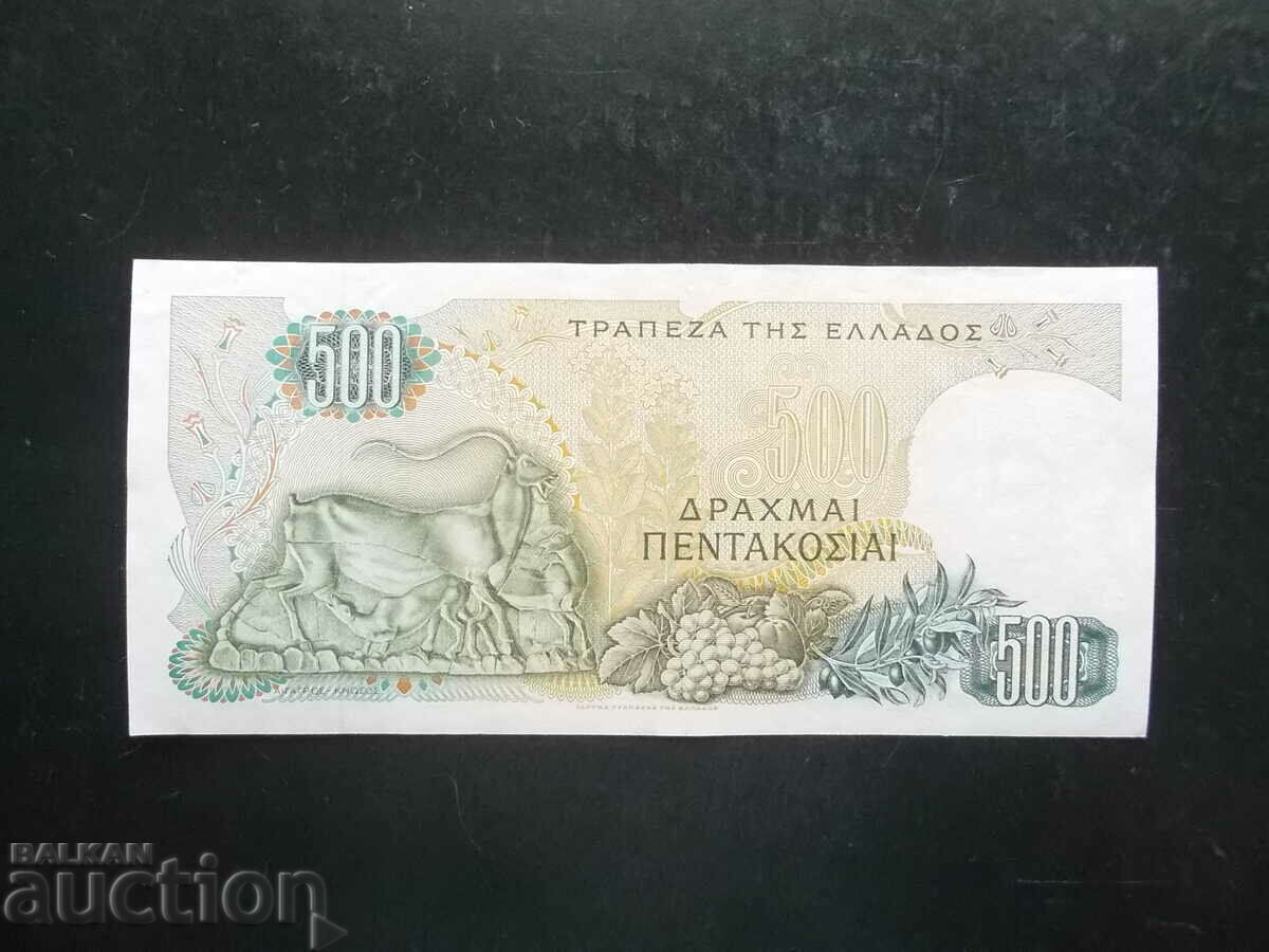 GRECIA, 500 drahme, 1968 cu preț € 8.99 | 17.58 BGN