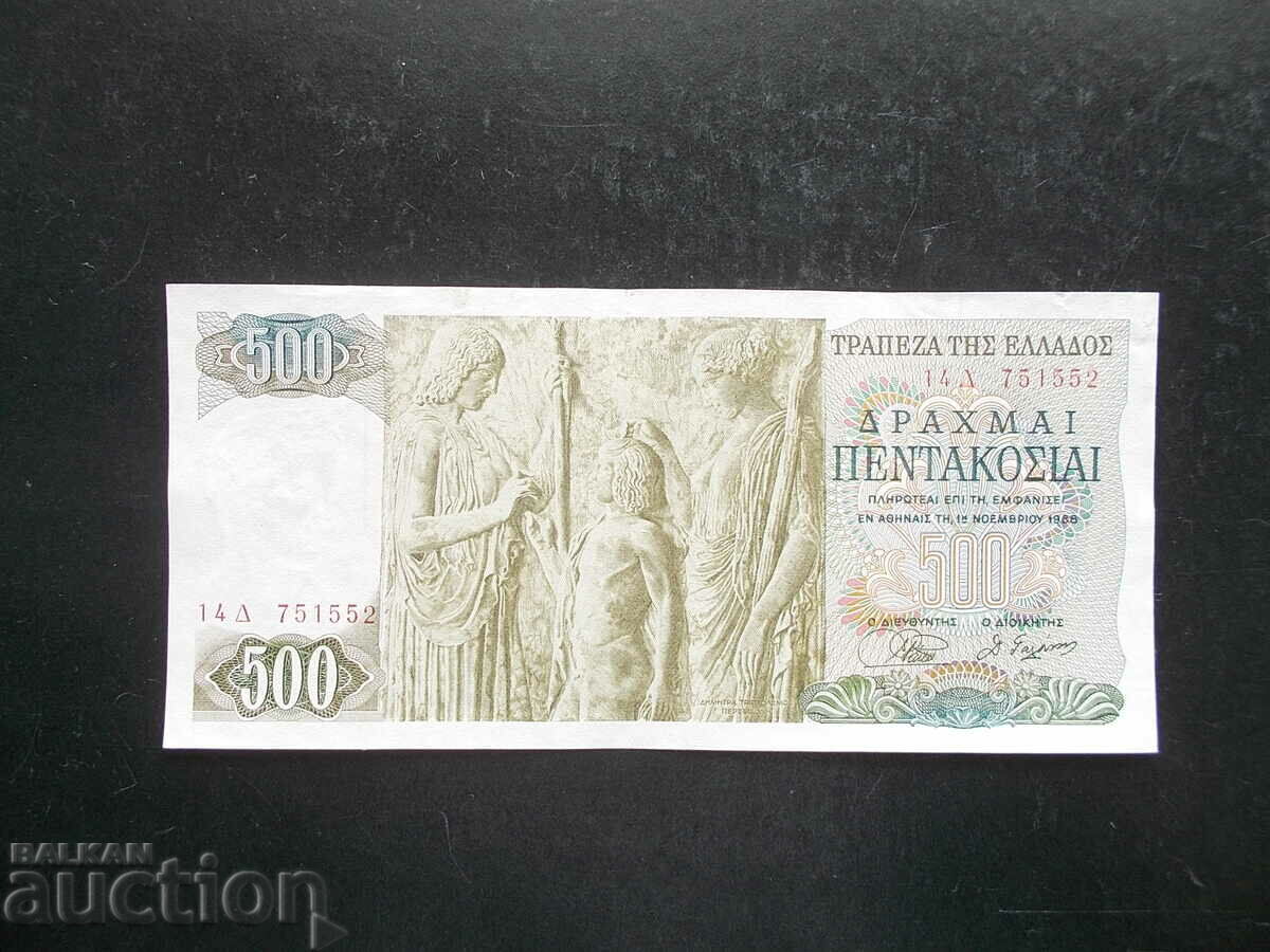 GREECE, 500 drachmas, 1968