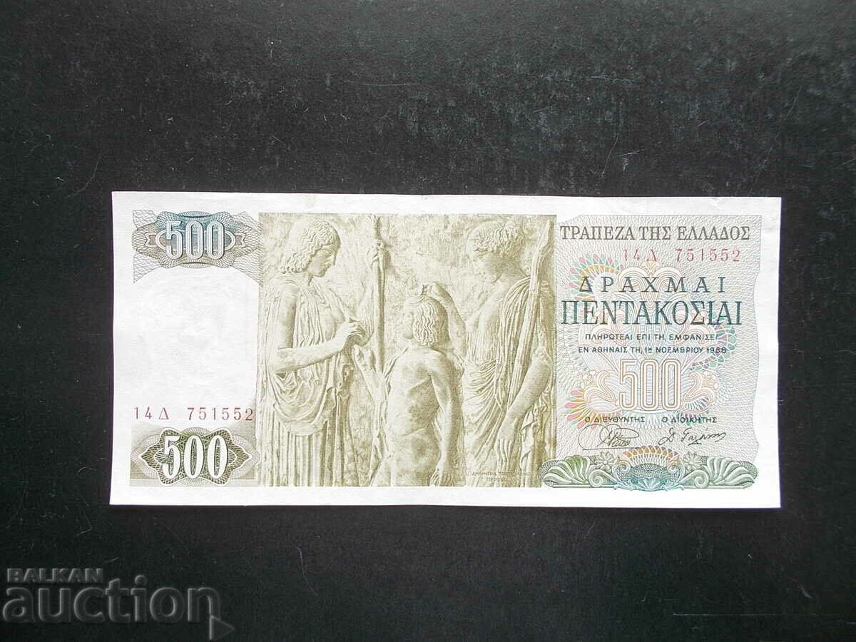 GRECIA, 500 drahme, 1968