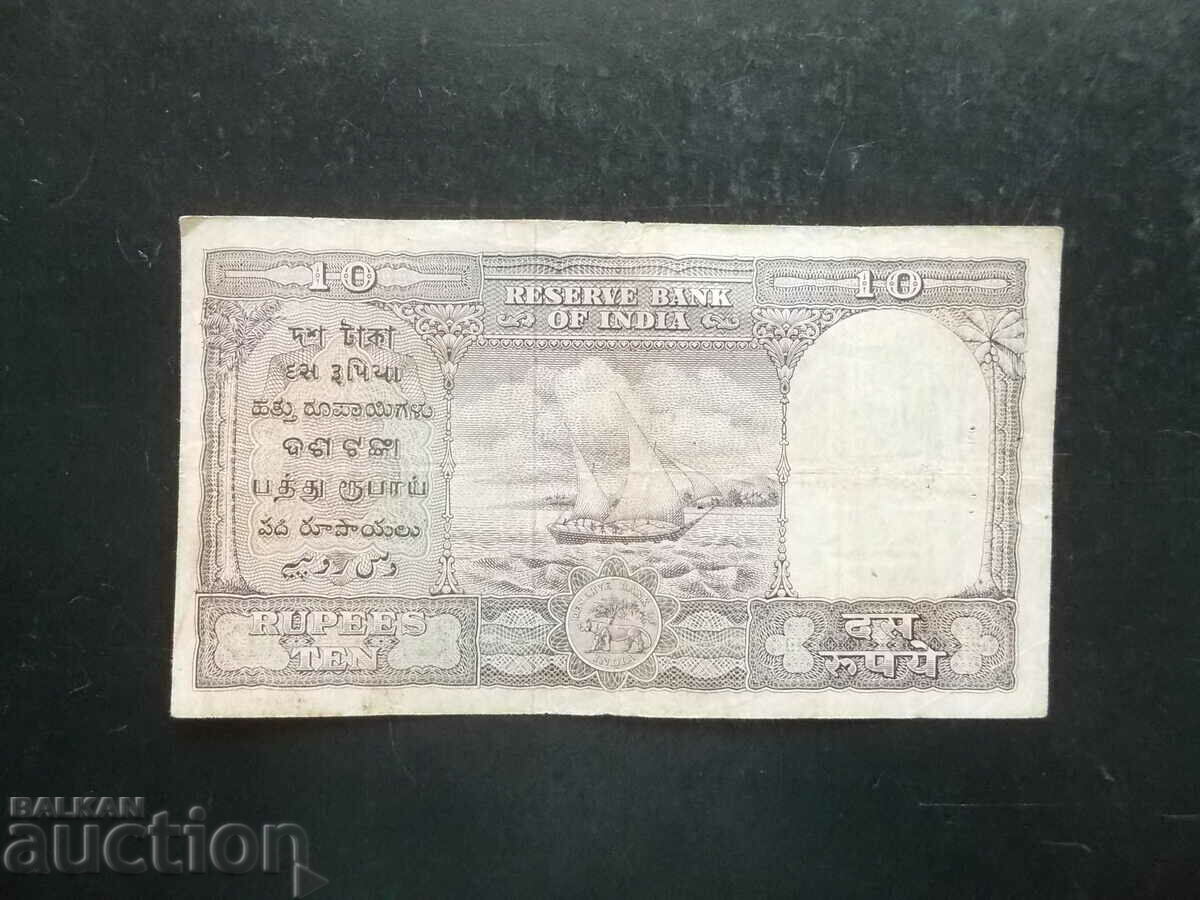 INDIA, 10 rupii, 1957 cu preț 23.99 BGN | € 12.27 INDIA, 10 rupii, 1957 cu preț 23.99 BGN | € 12.27