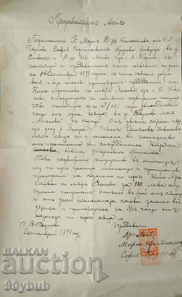 Document vechi, poștală 1898
