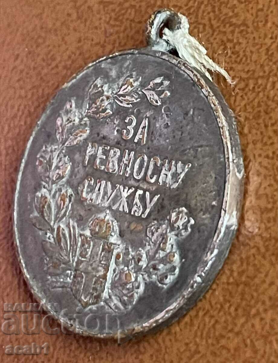 Auction Serbia 1913 For Zealous Service Auction Serbia 1913 For Zealous Service