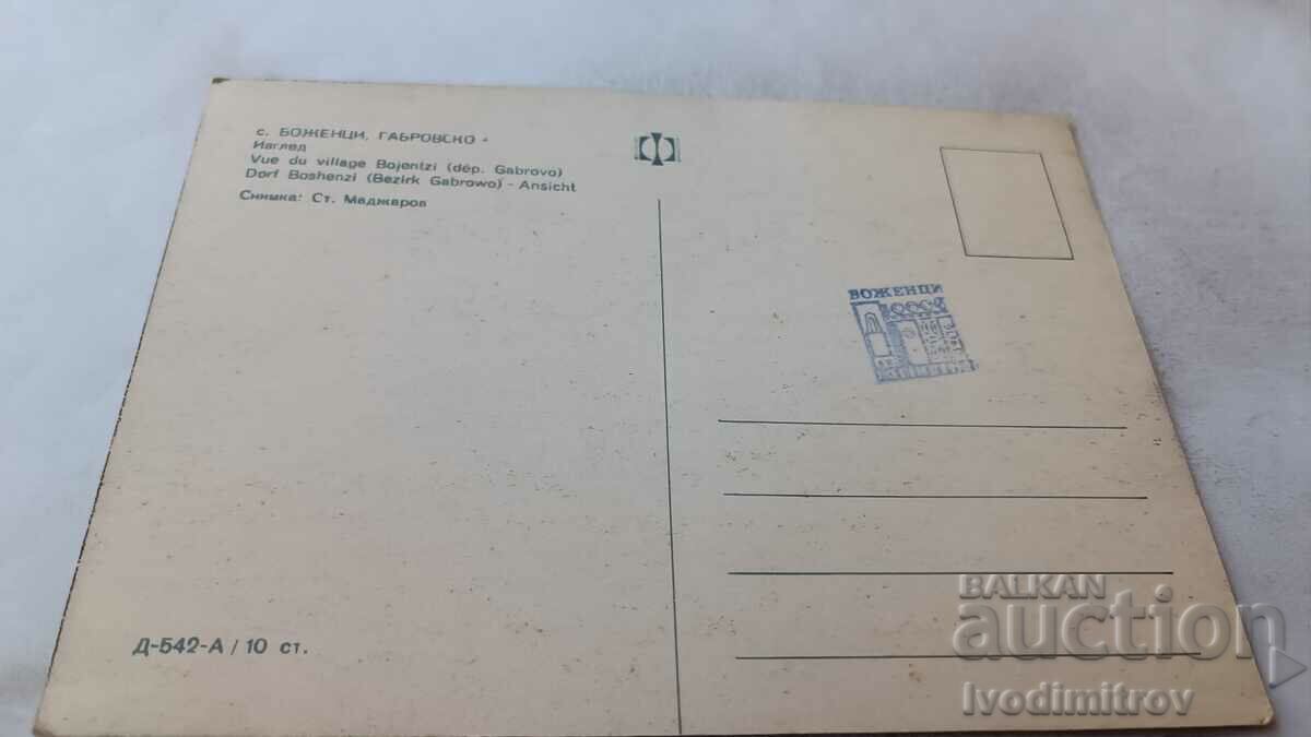 Postcard Bozhentsi View with price 0.85 BGN | € 0.43 Postcard Bozhentsi View with price 0.85 BGN | € 0.43
