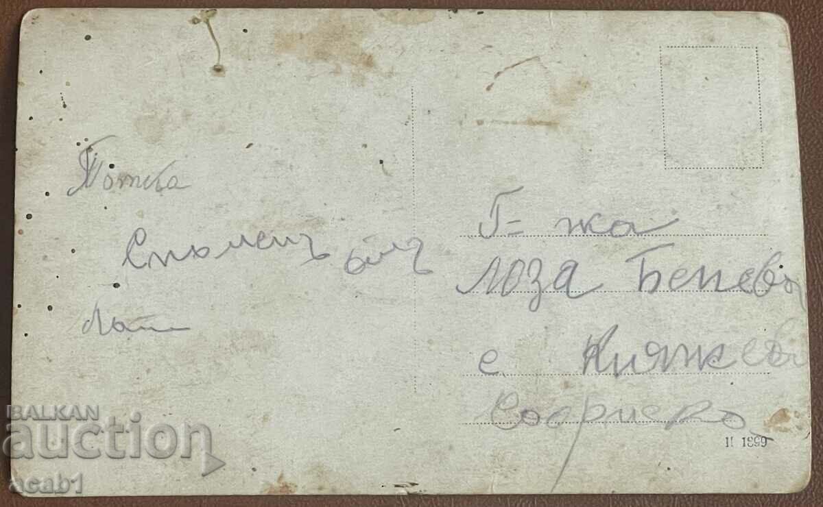 Φωτογραφία Λομ με τιμή 19.99 BGN | € 10.22