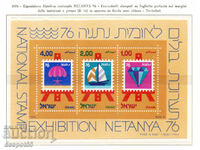 1976 Ισραήλ. Εθνική Φιλοτελική Έκθεση Netyanya '76. ΟΙΚΟΔΟΜΙΚΟ ΤΕΤΡΑΓΩΝΟ