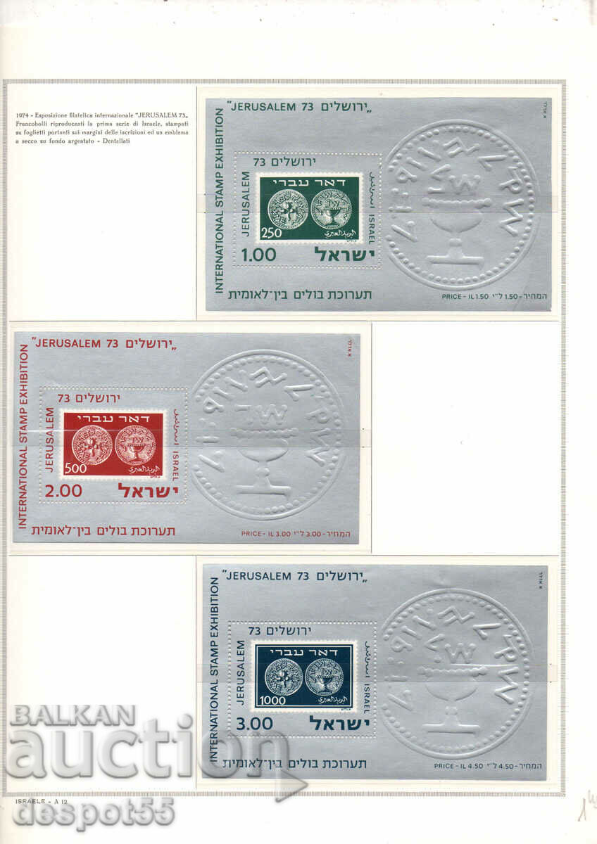 1974. Ισραήλ. Φιλοτελική Έκθεση Ιερουσαλήμ '73 - Νομίσματα.