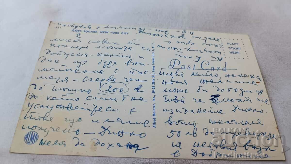 New York City Times Square Postcard with price 0.85 BGN | € 0.43 New York City Times Square Postcard with price 0.85 BGN | € 0.43