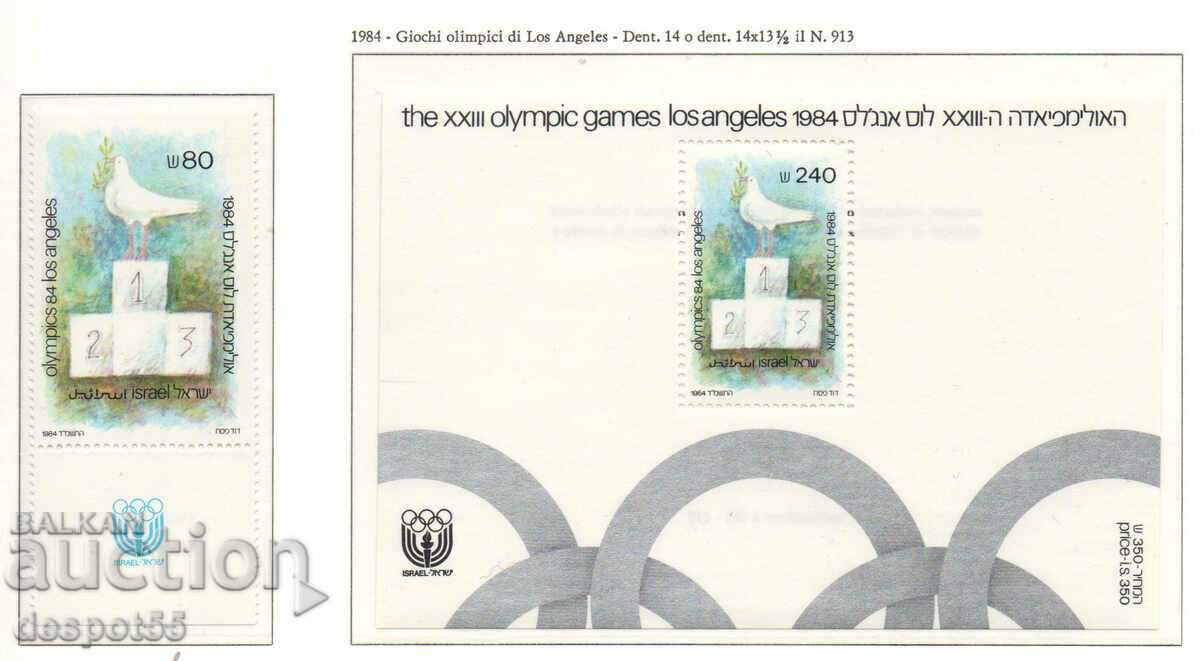 1984. Ισραήλ. Ολυμπιακοί Αγώνες - Λος Άντζελες, ΗΠΑ + Μπλοκ.