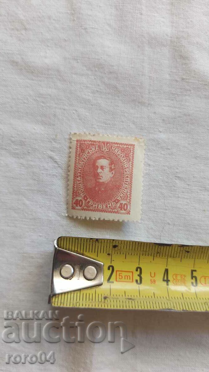 Auction  40 HRYVNA - UKRAINE - 1920