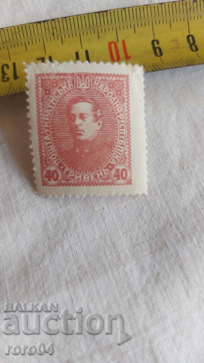 40 HRYVNA - UKRAINE - 1920 - 6