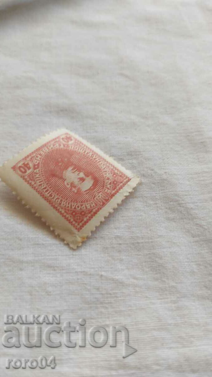 40 HRYVNA - UKRAINE - 1920 - 7
