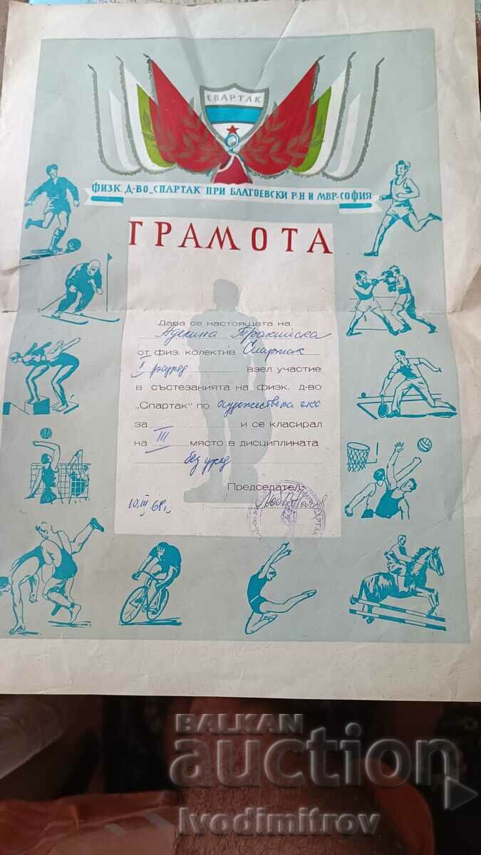 Грамота за участие в съст. на физк. д-во Спартак София 1968