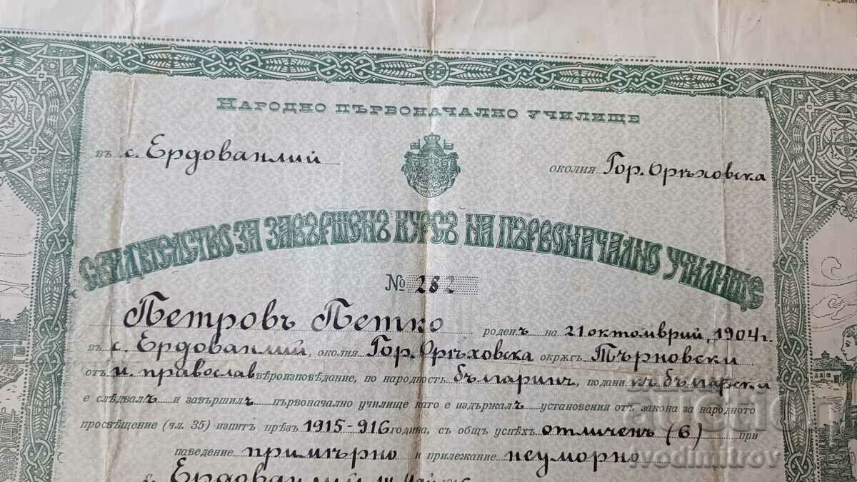 Bachelor's degree for the completed course of the original university in 1916 with price 8.65 BGN | € 4.42 Bachelor's degree for the completed course of the original university in 1916 with price 8.65 BGN | € 4.42
