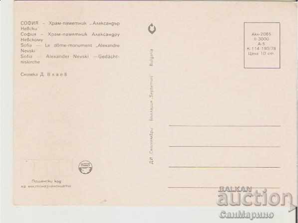 Postcard Bulgaria Alexander Nevski Cathedral * with price 0.80 BGN | € 0.41